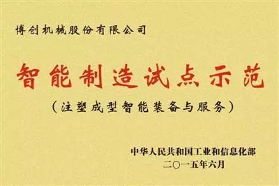 浙江博創(chuàng) 國(guó)家首批智能制造試點(diǎn)示范企業(yè)的物聯(lián)網(wǎng)技術(shù)研發(fā)之路